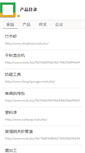 Mobile Screenshot of mulu.biz
